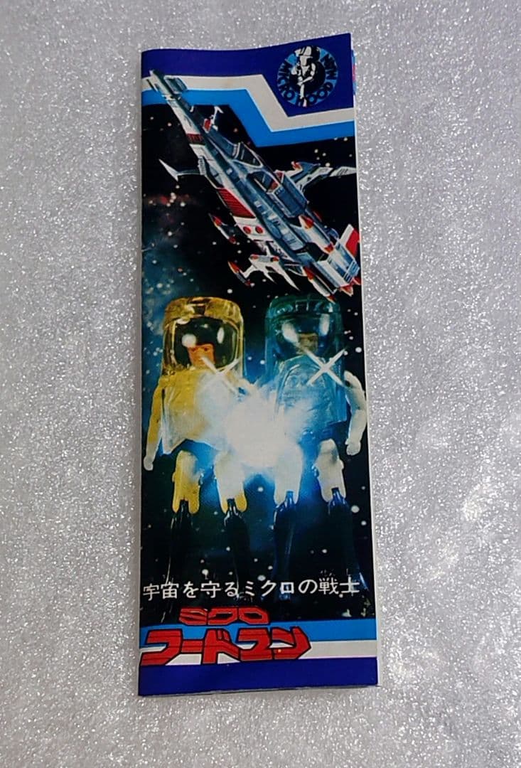 当時物 ミクロマン フードマン エアハルトH713 蓋難アリ