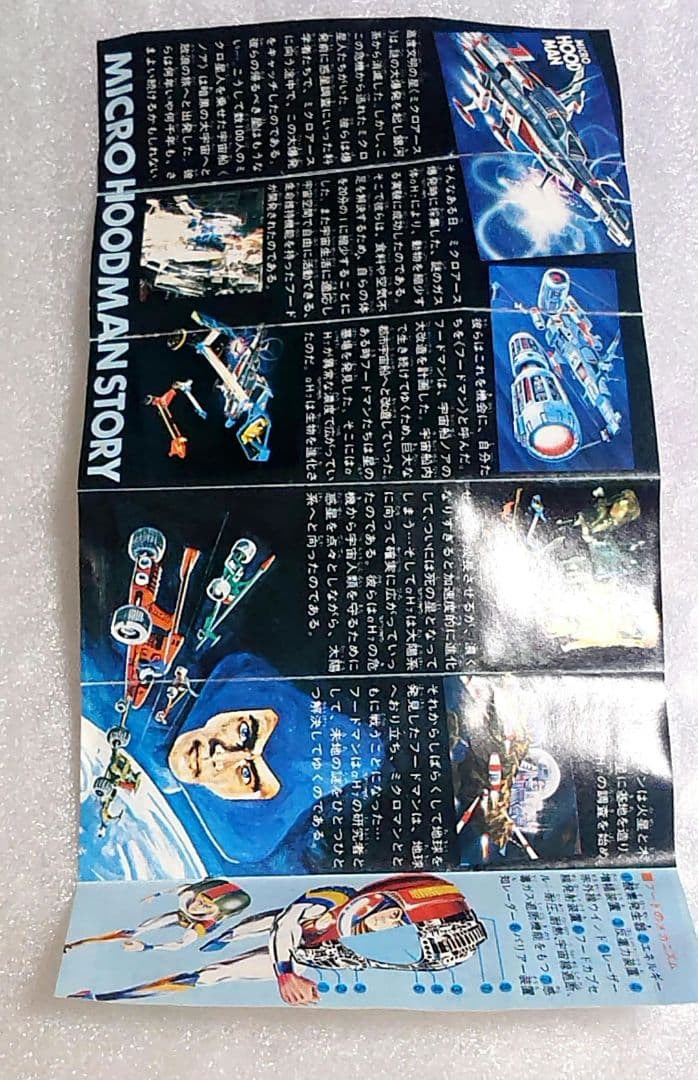 当時物 ミクロマン フードマン エアハルトH713 蓋難アリ