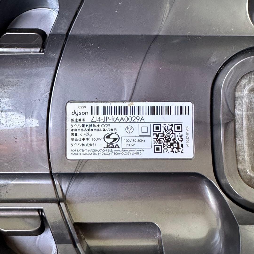 Dyson CY29 V4 Digital Fluffy+ 本体　付属品多数