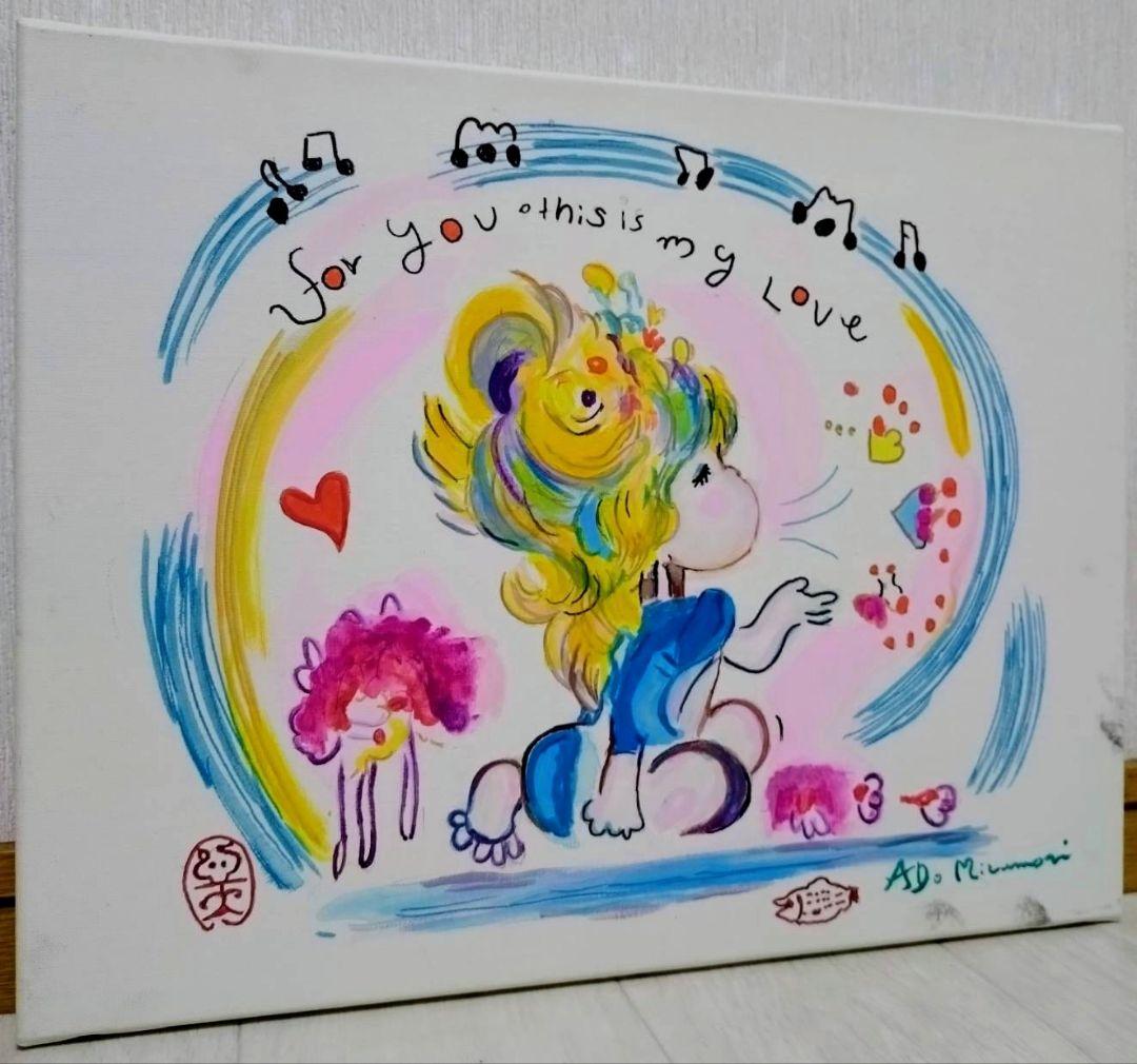 【額縁なし】【F6号】水森亜土/表裏サイン・裏描き有/油彩/アクリル/額縁/額装