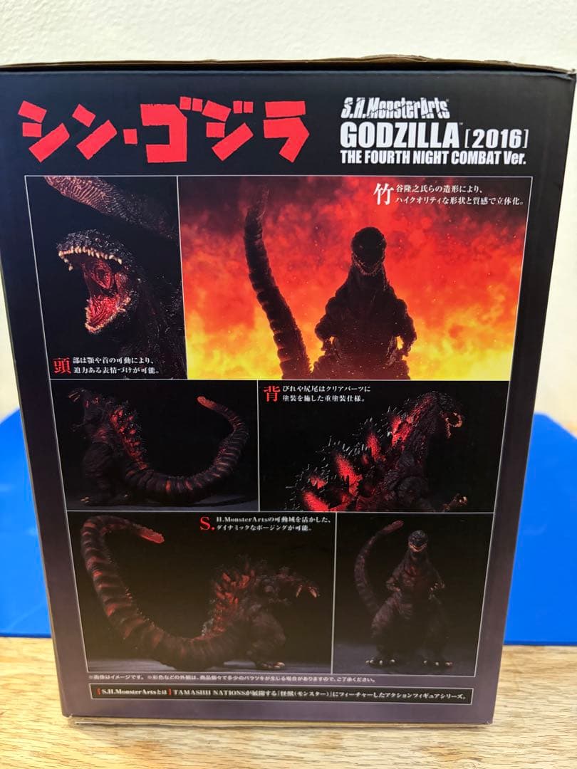 S.H.MonsterArts シン・ゴジラ 2016