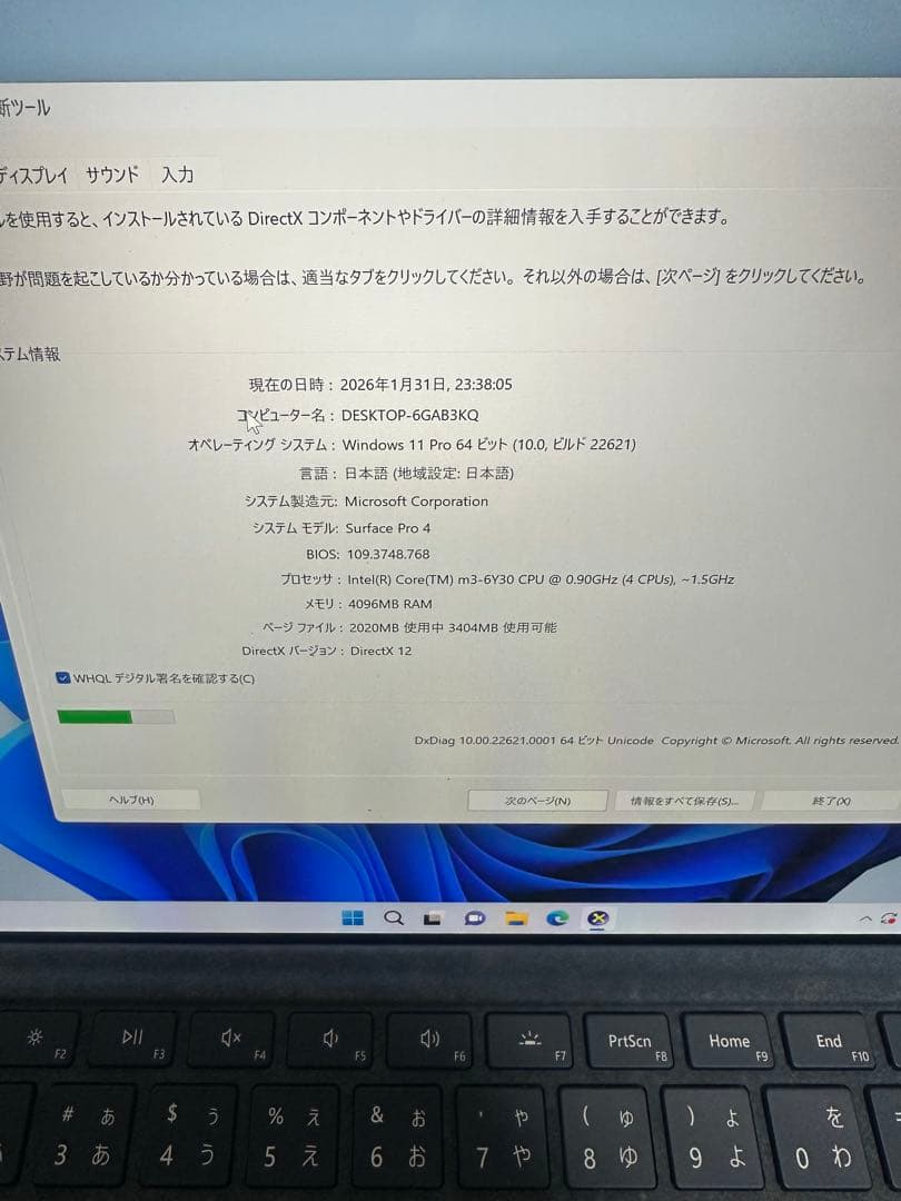 Surface Pro 4 4GB SSD128 Win11 2K解析度