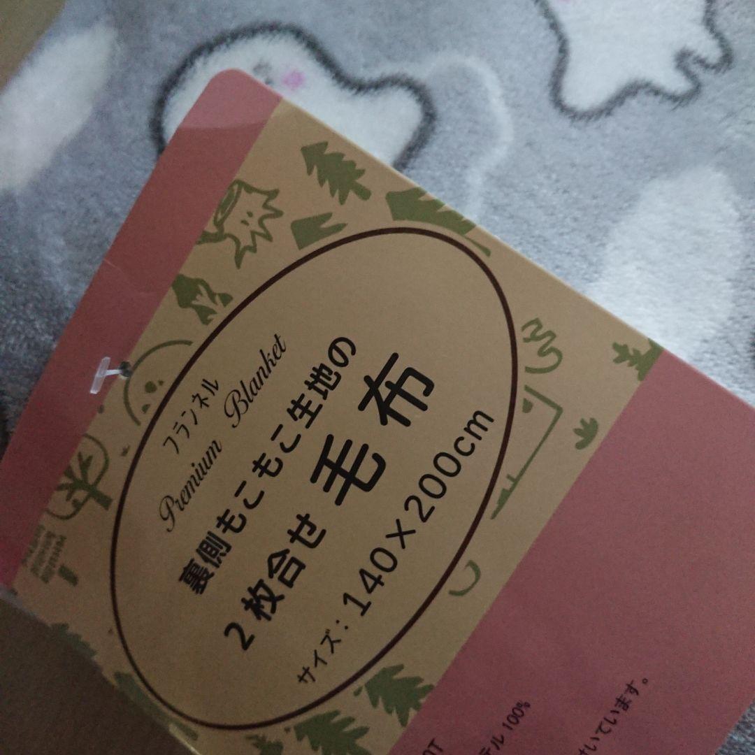 シナぷしゅ★裏側もこもこ生地の2枚合せ毛布★シングルサイズ★ブランケット★寝具♪