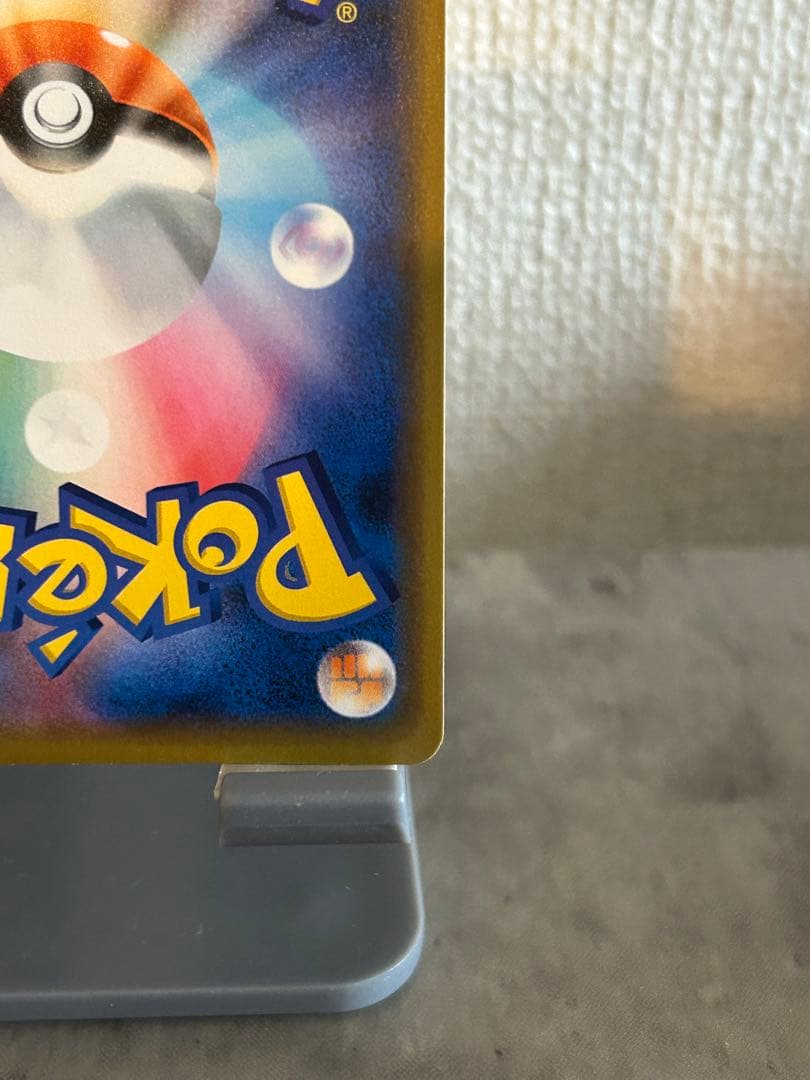 シブヤのピカチュウ ホロカード