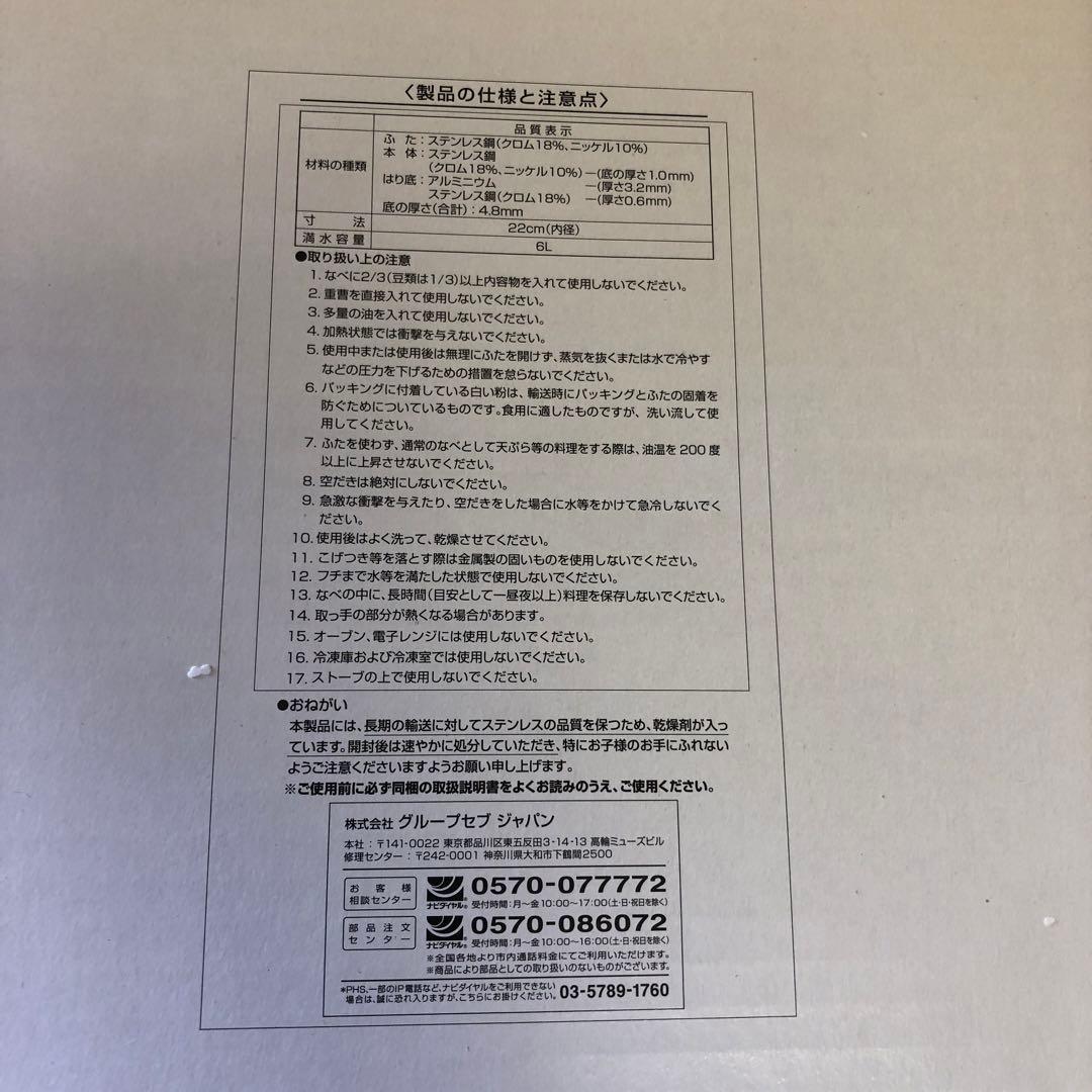 T-fal Clipso Clair 圧力鍋　6L クリプソ クレール圧力なべ