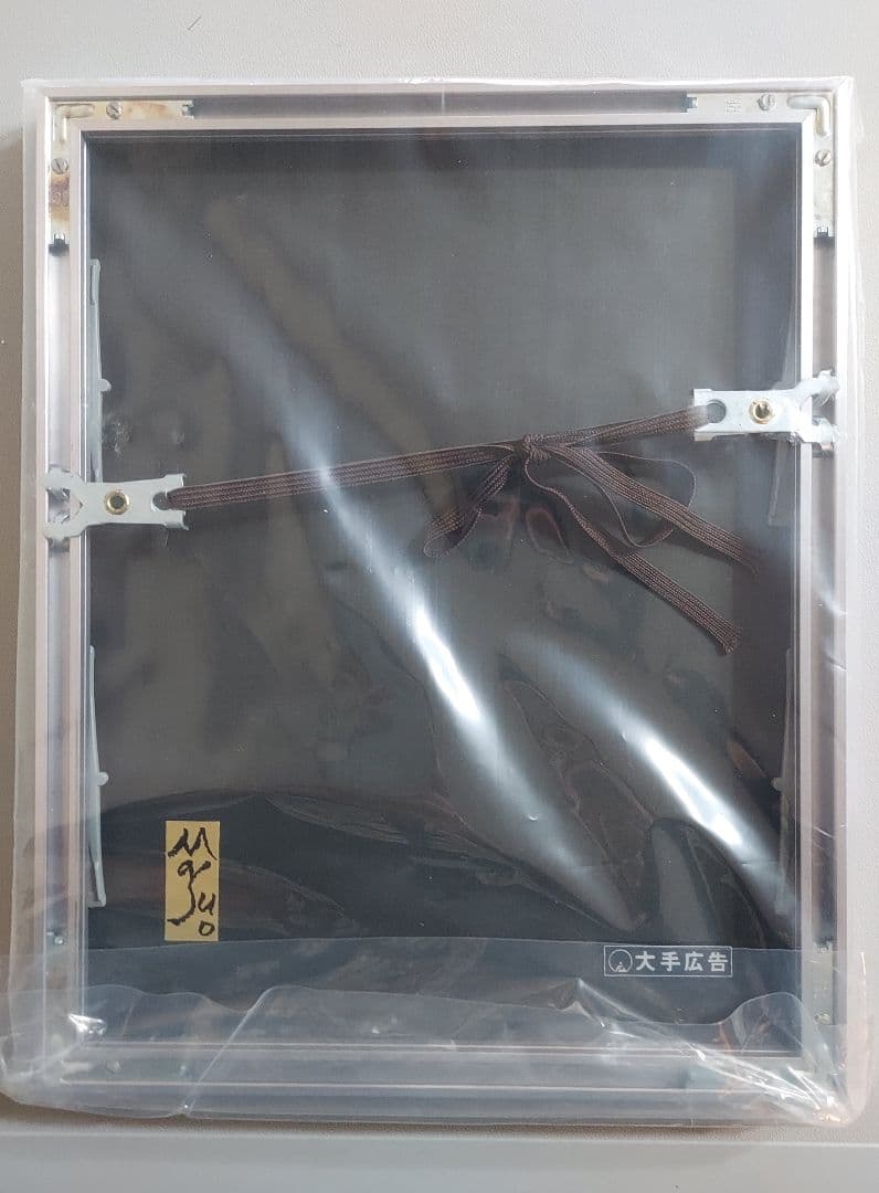 池田満寿夫 「夏の女」 美術品　アート　希少　レア　作品