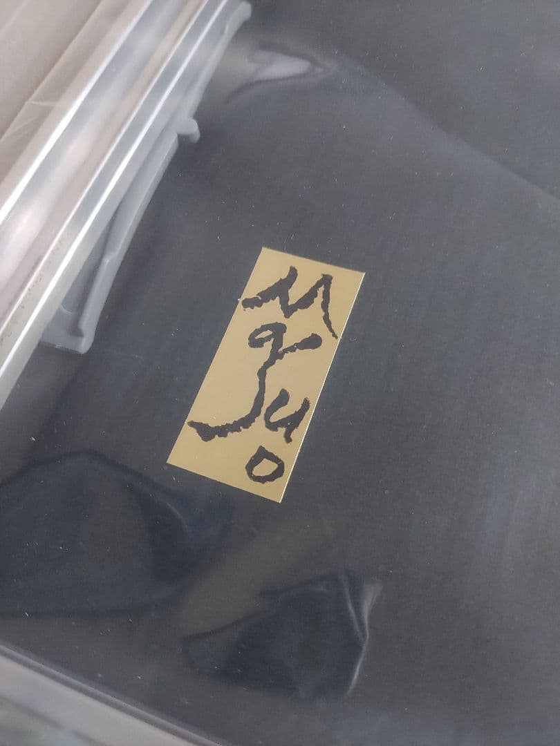 池田満寿夫 「夏の女」 美術品　アート　希少　レア　作品