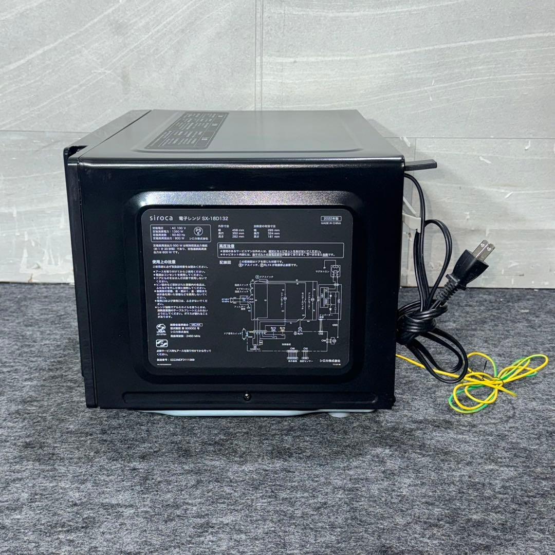 シロカ 電子レンジ フラット庫内 SX-18D132 清掃済み 美品 d5512