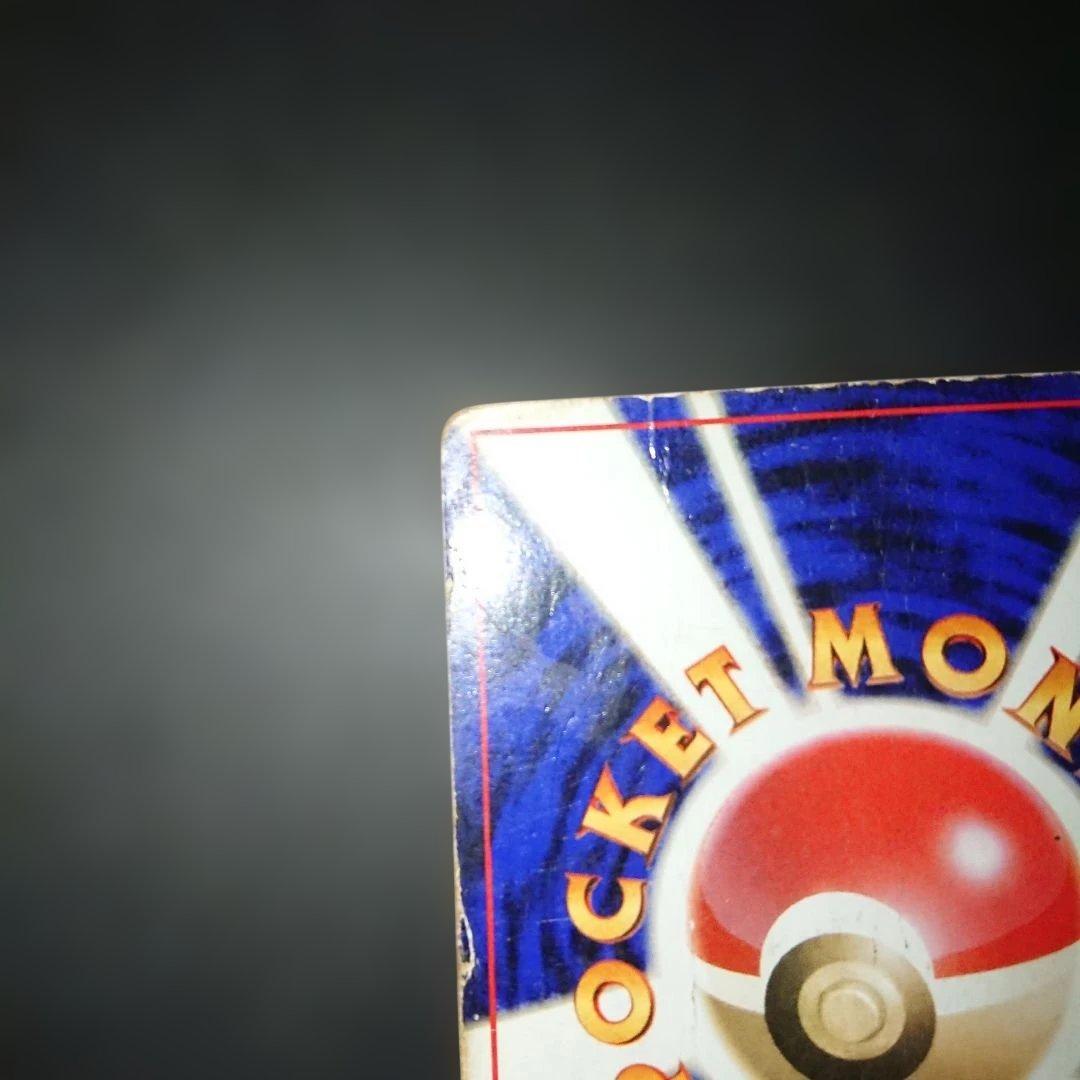 ラプラス ★ 第3弾拡張パック 化石の秘密 旧裏 難あり プレイ用