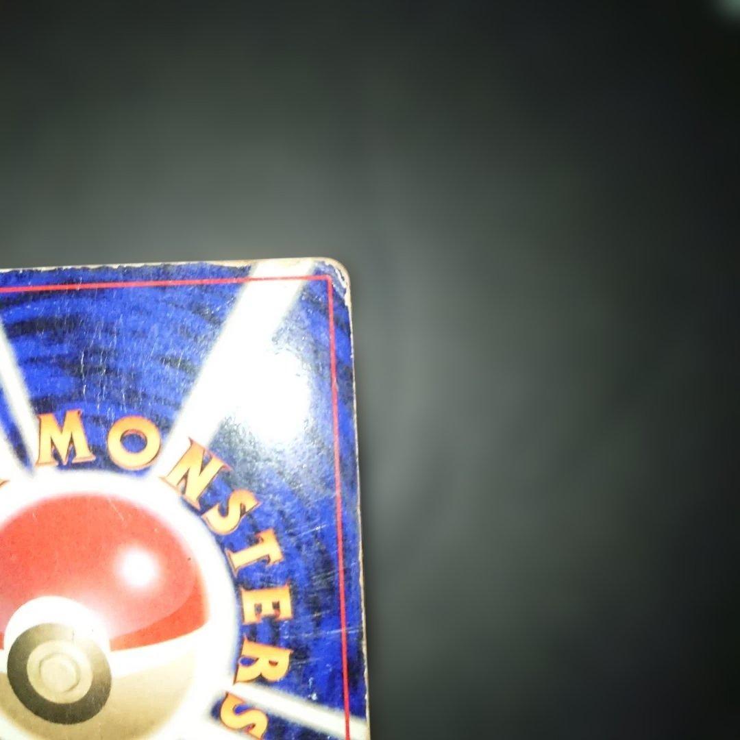 ラプラス ★ 第3弾拡張パック 化石の秘密 旧裏 難あり プレイ用