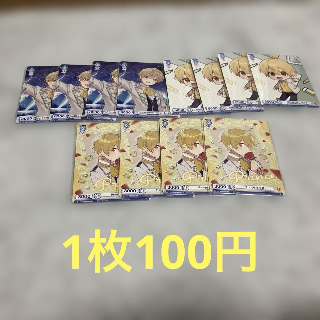 すとぷり　るぅと君　まとめ売り