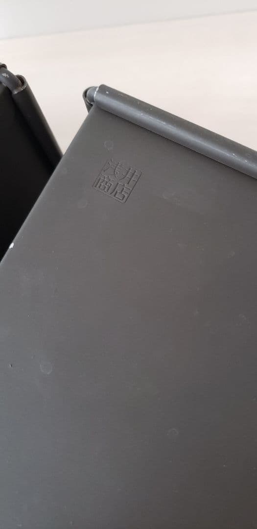 アルタイト フッ素樹脂加工食パン型 浅井商店