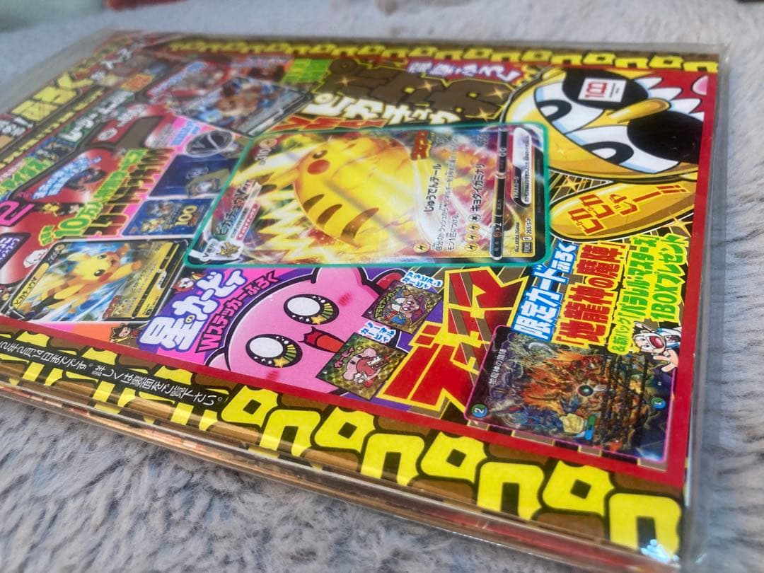ポケモンシュリンク付き2box➕コロコロデジタル版