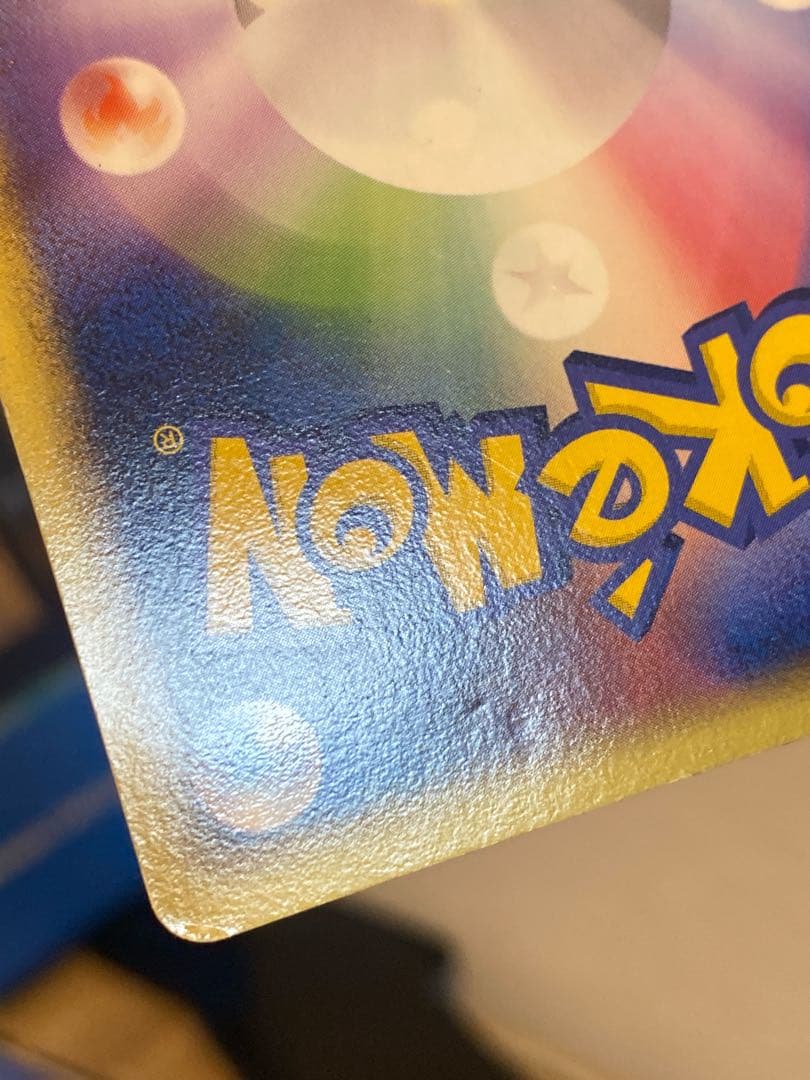 ポケパークのピカチュウ 043/PCG-P