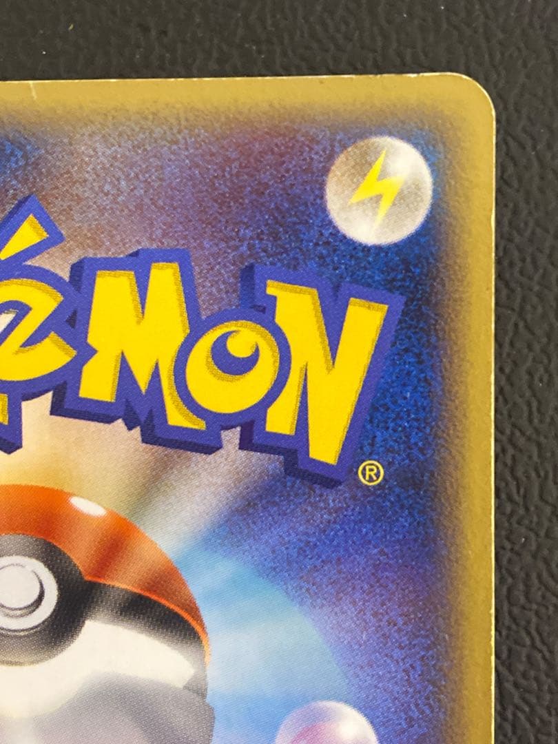 ポケパークのピカチュウ 043/PCG-P