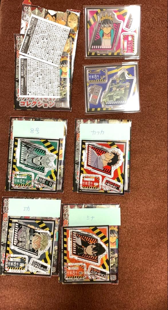 怪獣８号　ハンカチ/メモスタンド/アクスタ/キーホルダー/コースター/25点新品