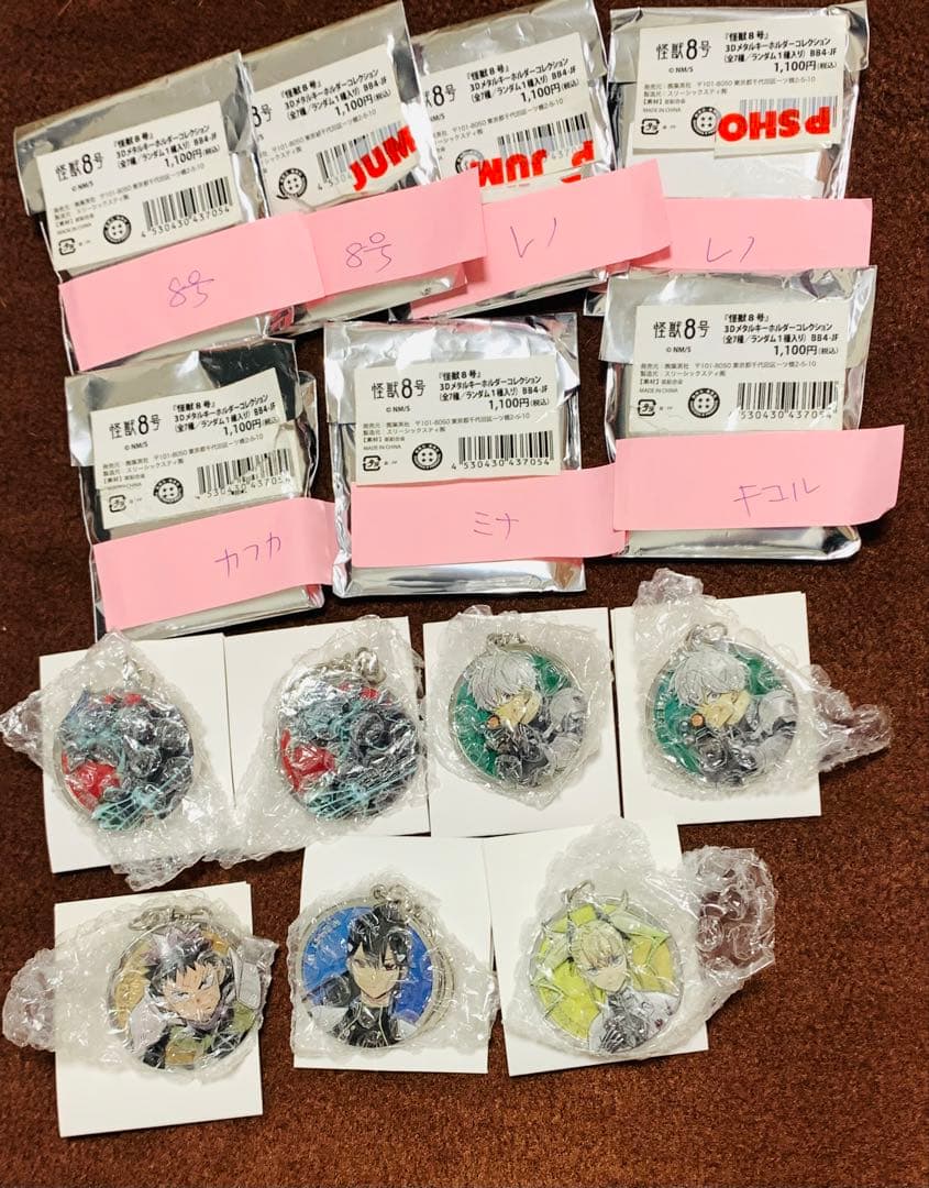 怪獣８号　ハンカチ/メモスタンド/アクスタ/キーホルダー/コースター/25点新品