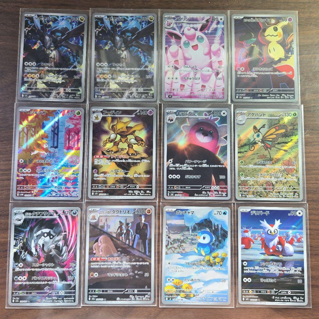 ポケモンカード AR 77枚セット スリーブ入り 極美品