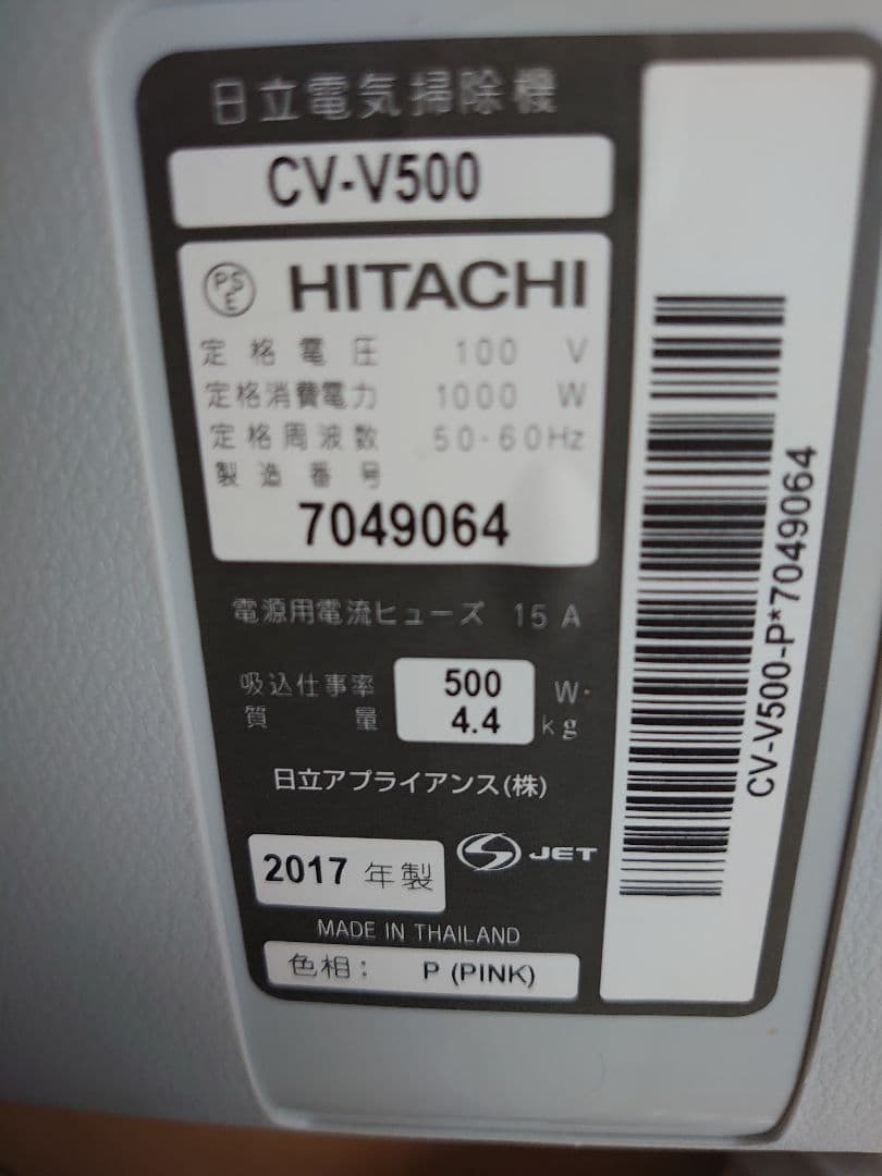 HITACHI 紙パック掃除機　CV-V500