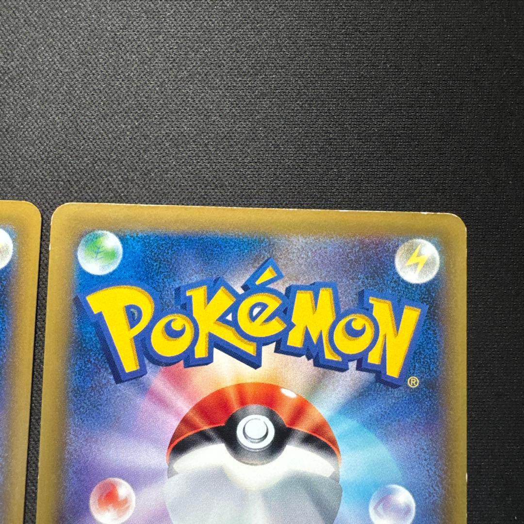 2枚セット 1ED ピカチュウ 033/087 20th Anniversary