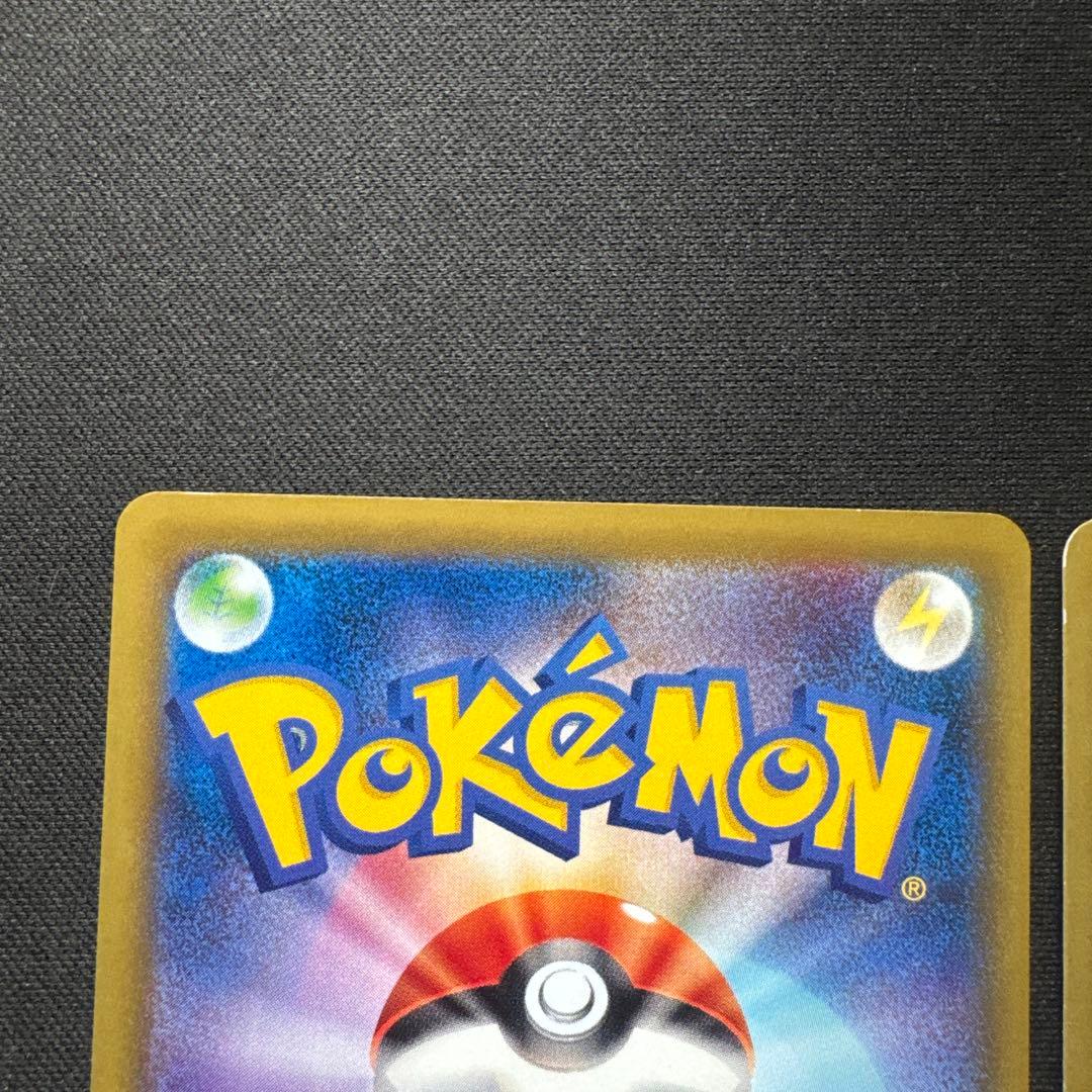 2枚セット 1ED ピカチュウ 033/087 20th Anniversary