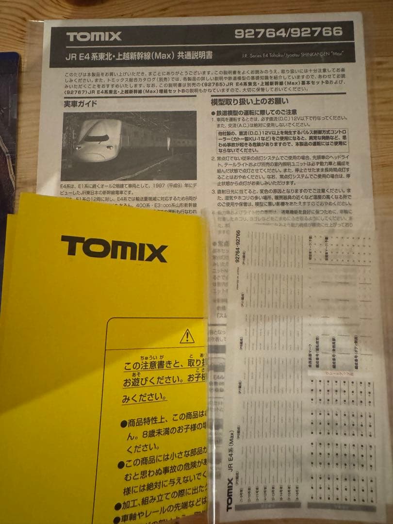 [ジャンク中古]TOMIX JR東日本 新幹線　E4系 8両セット
