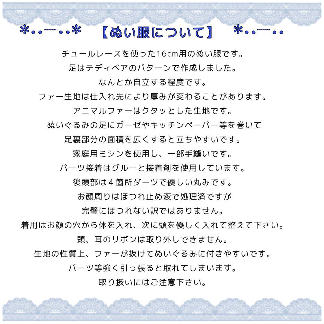 ぬい服 オーダー【おすわり♡♡】チャーム付♪