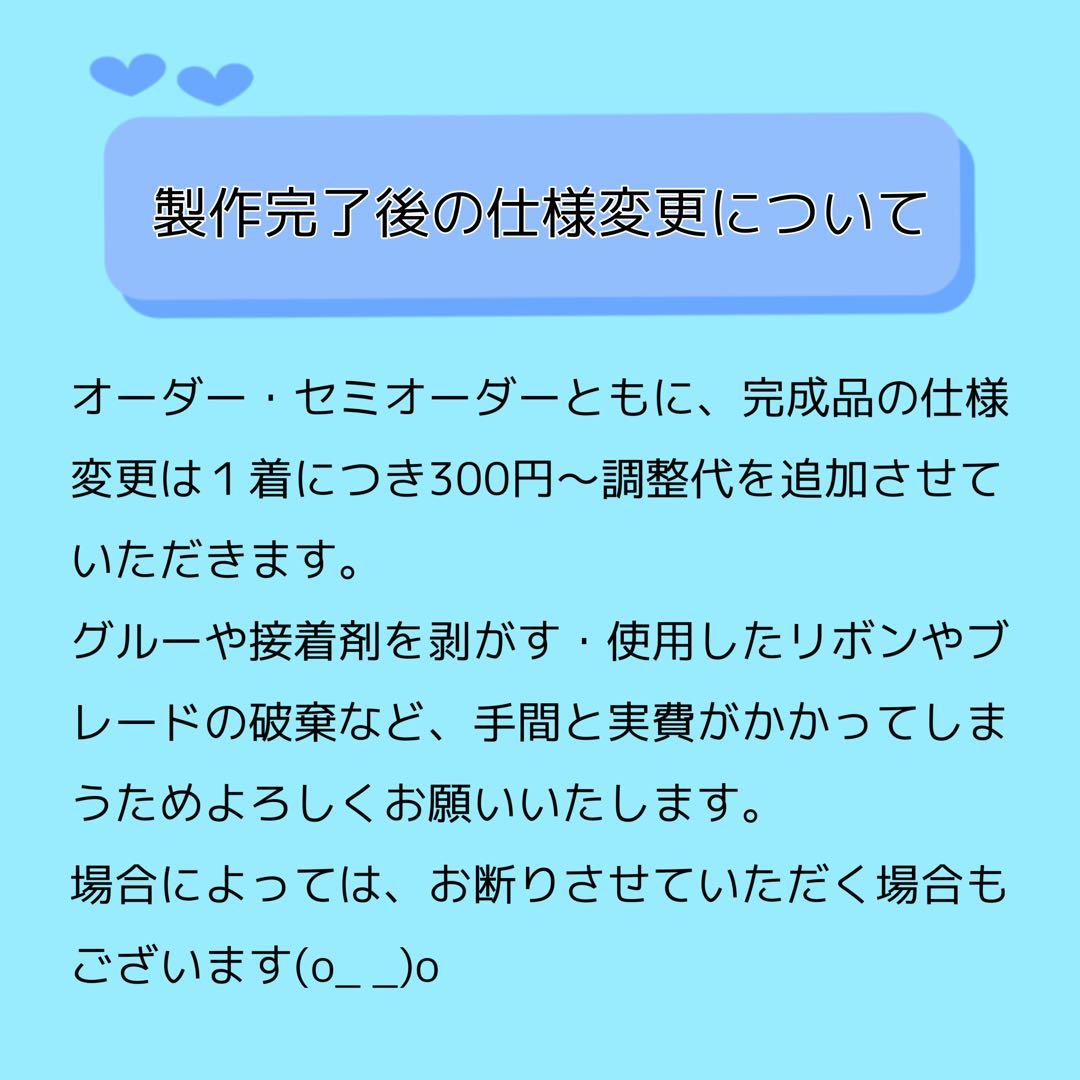 ぬい服 オーダー【おすわり♡♡】チャーム付♪