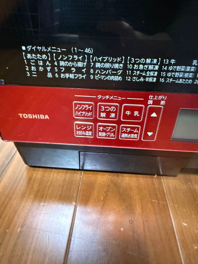 【2021年製】TOSHIBA 過熱水蒸気オーブンレンジ ER-JZ5000