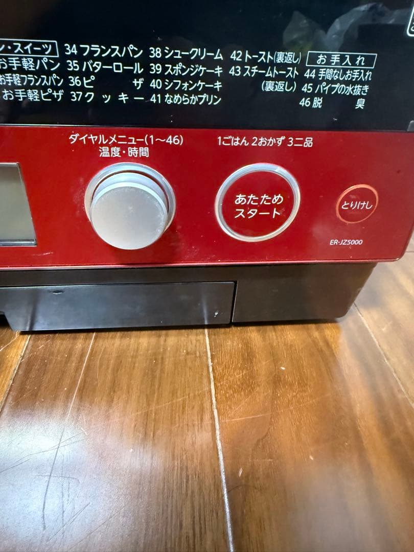 【2021年製】TOSHIBA 過熱水蒸気オーブンレンジ ER-JZ5000