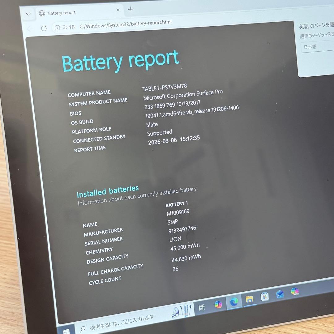 Microsoft Surface Pro 5 LTEモデル 4GB／128GB