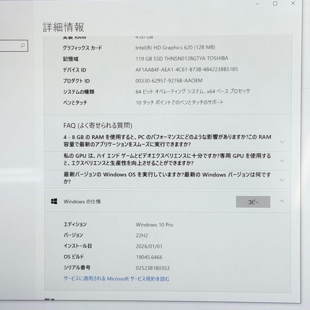 Microsoft Surface Pro 5 LTEモデル 4GB／128GB