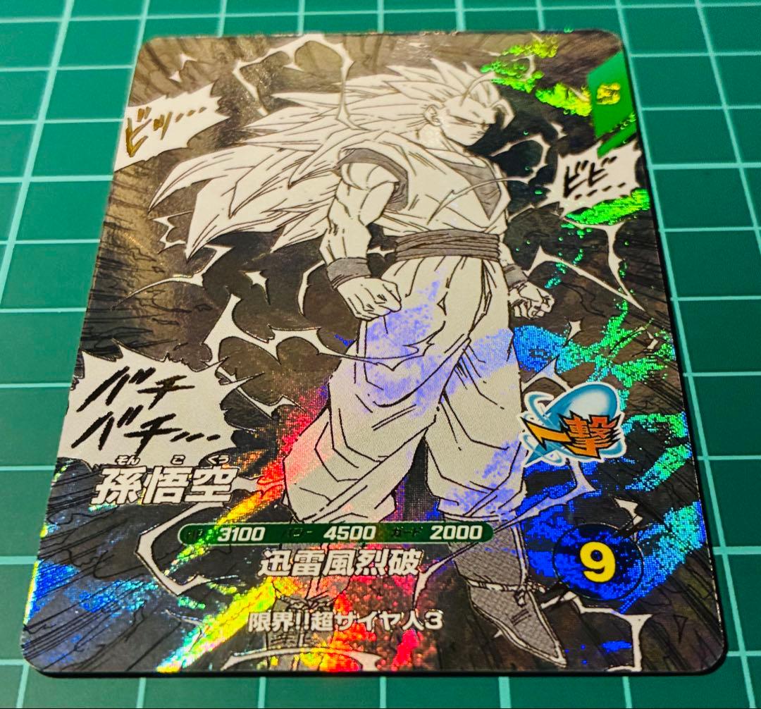 美品⭐️孫悟空 スーパーダイバーズ APT-006 GDR