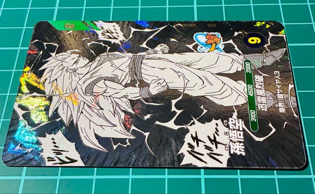 美品⭐️孫悟空 スーパーダイバーズ APT-006 GDR