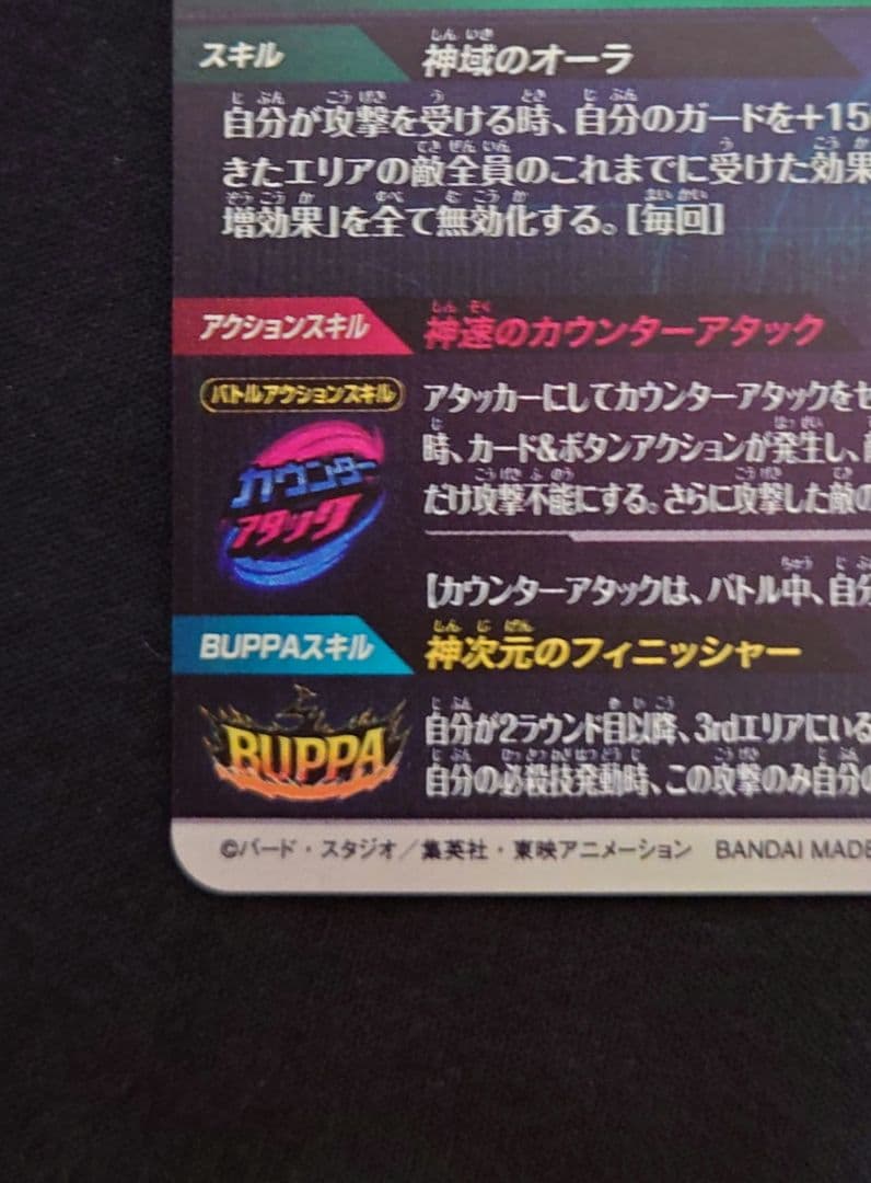 孫悟空GT孫悟空（新品ローダー付）GDR SDV9-SEC020 ダイバーズ