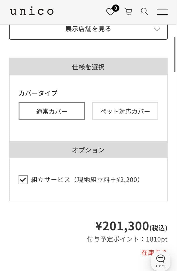 unico ソファベッド ソファ WEEL