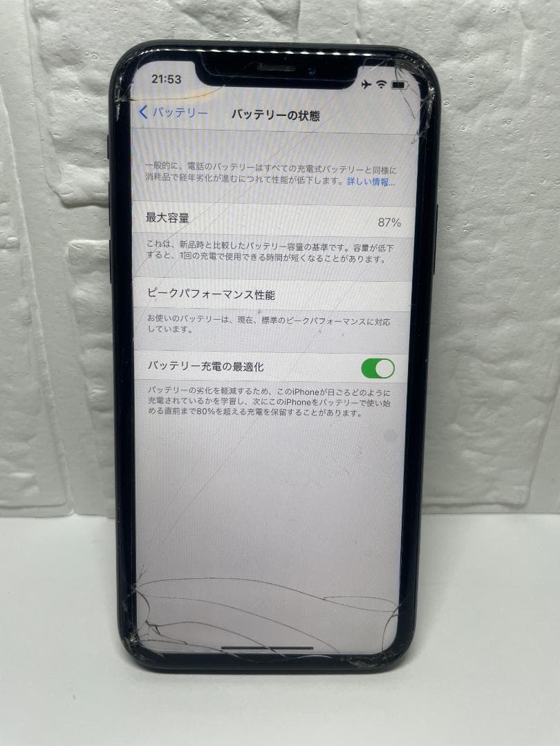 お*り様 Apple iPhone XR ブラック 本体
