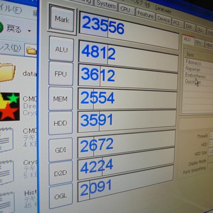 旧型ノートPC　FUJITSU　 FMV-BIBLO NB55M／調整済み