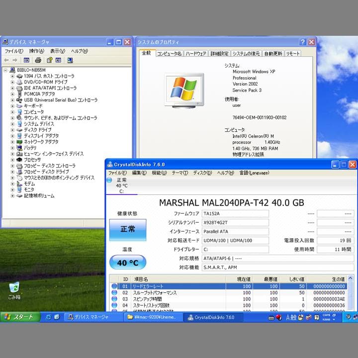 旧型ノートPC　FUJITSU　 FMV-BIBLO NB55M／調整済み