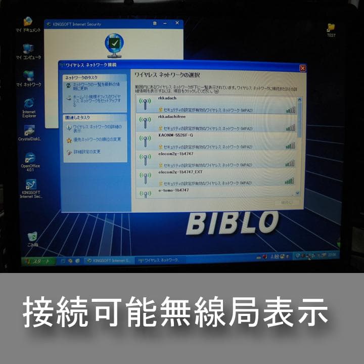 旧型ノートPC　FUJITSU　 FMV-BIBLO NB55M／調整済み
