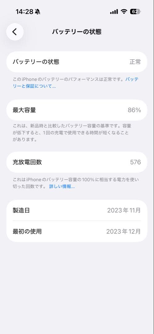 iPhone 15pro 256GB 本体