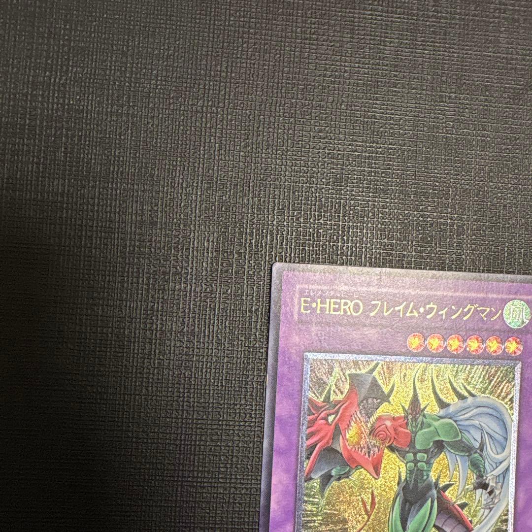 遊戯王　E・HERO フレイムウィングマン レリーフ　良品〜美品　旧レリーフ
