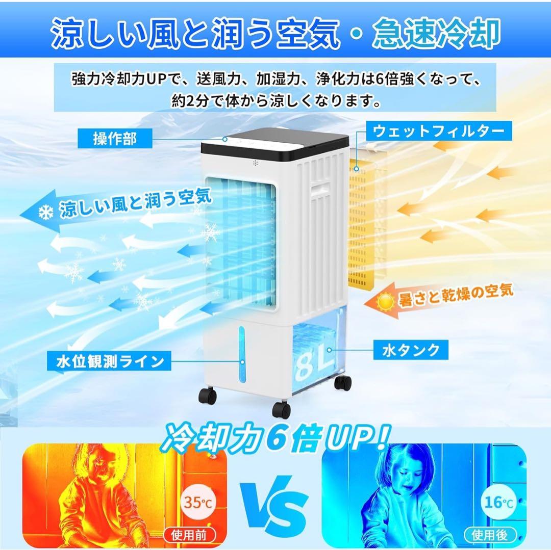 冷風機 強力 人気 冷風扇【1台4役・強冷感UP・省エネ】PSE認証済 ホワイト