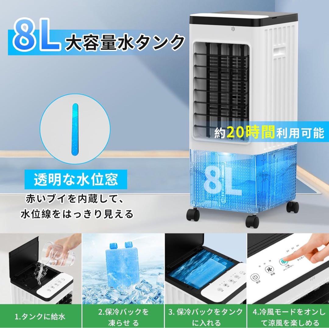 冷風機 強力 人気 冷風扇【1台4役・強冷感UP・省エネ】PSE認証済 ホワイト