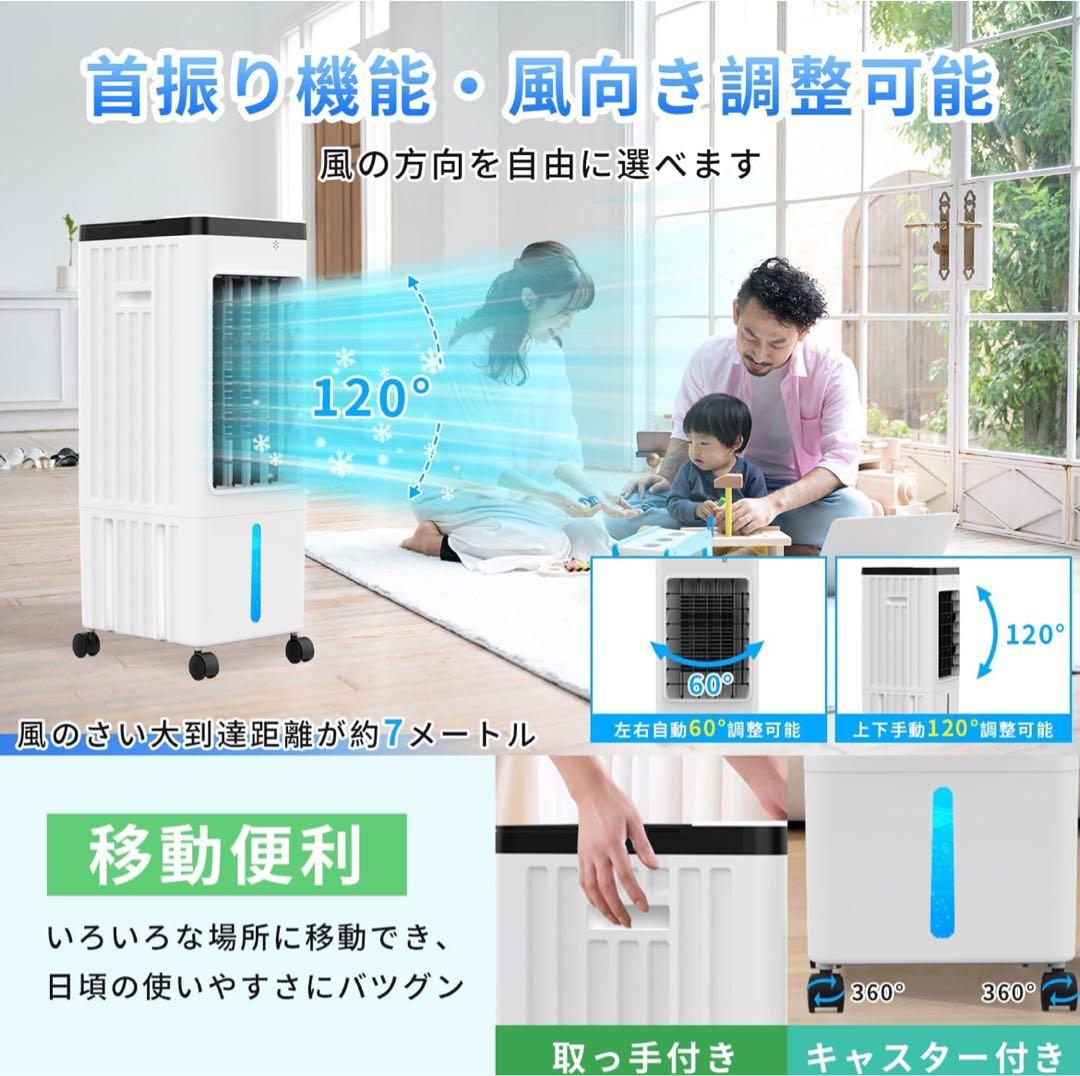 冷風機 強力 人気 冷風扇【1台4役・強冷感UP・省エネ】PSE認証済 ホワイト