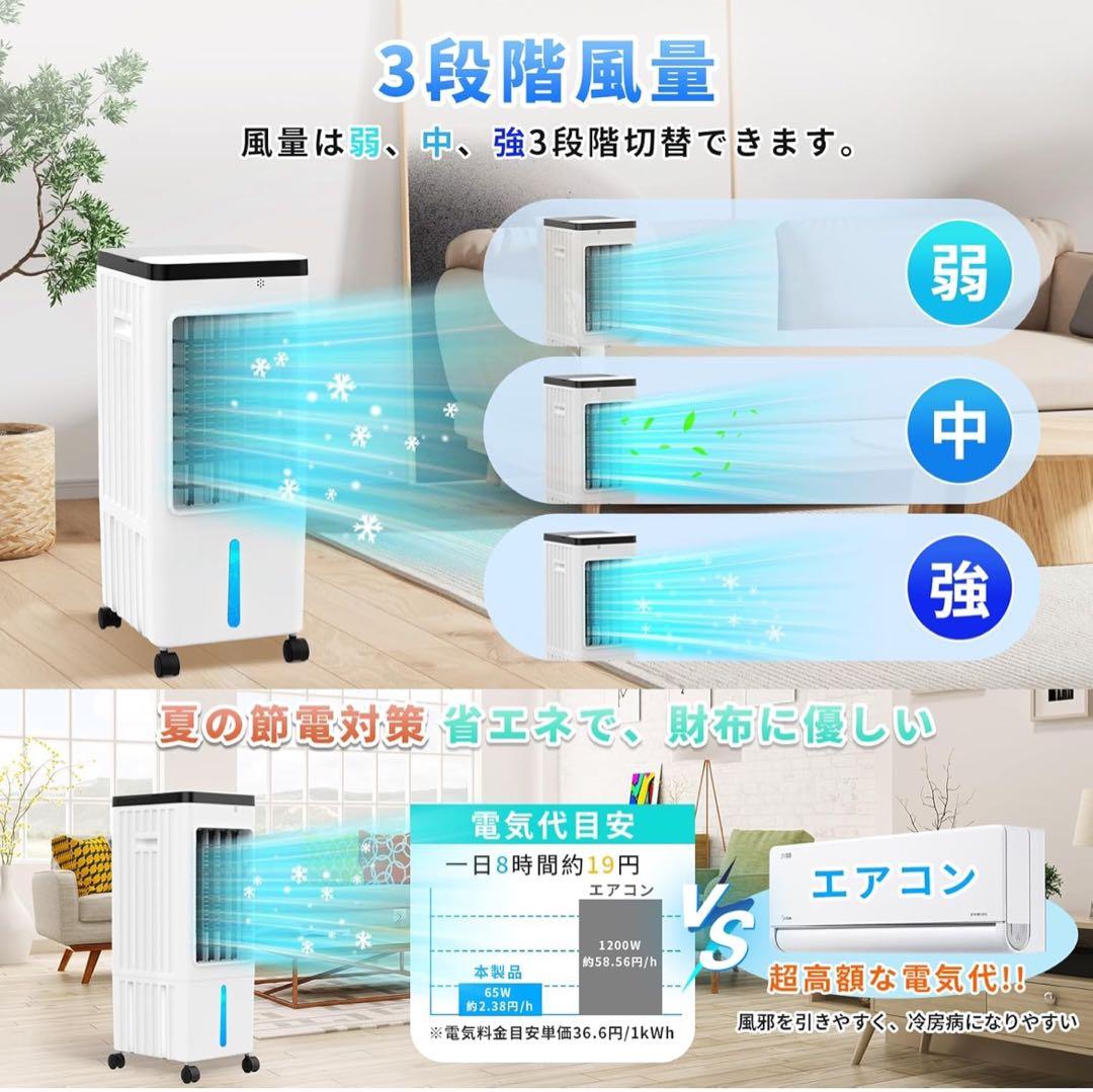 冷風機 強力 人気 冷風扇【1台4役・強冷感UP・省エネ】PSE認証済 ホワイト