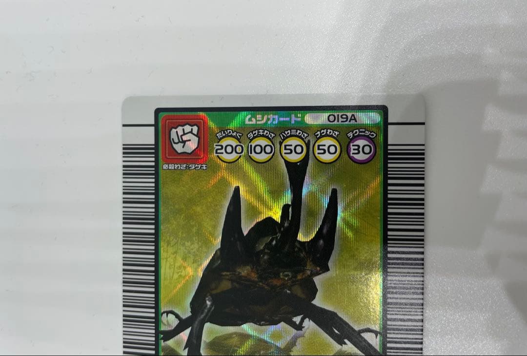 ムシキング　超レア　アクティオンゾウカブト　2枚セット　200