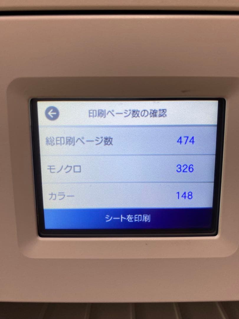 No.17 動作確認済　EPSON インクジェットプリンター　EW-M530F
