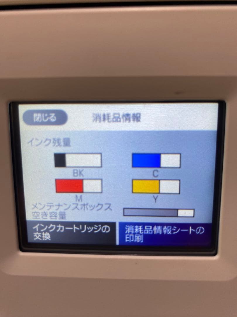 No.17 動作確認済　EPSON インクジェットプリンター　EW-M530F