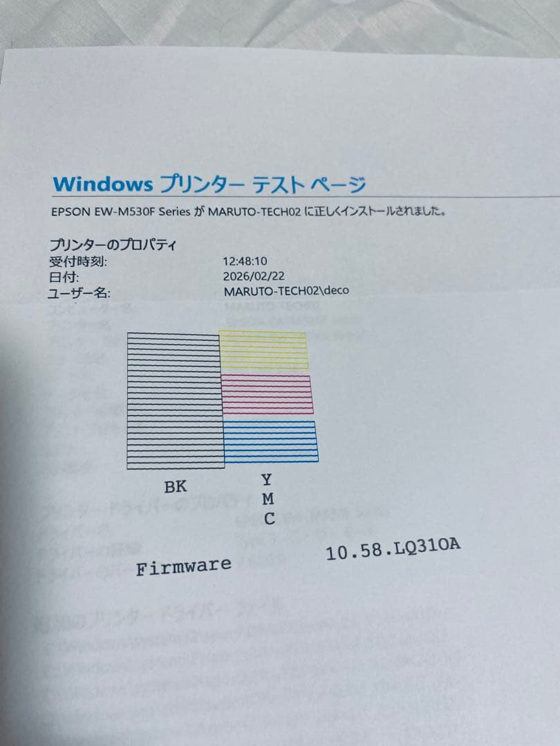 No.17 動作確認済　EPSON インクジェットプリンター　EW-M530F